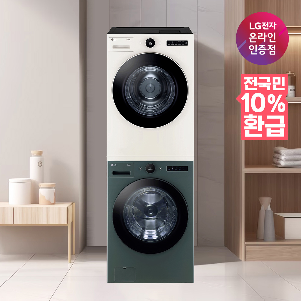 [네이버 단독혜택][으뜸효율 대상][혜택가 189만원대] LG 트롬 오브제컬렉션 세탁기 건조기 세트 FX23GNG-ENE