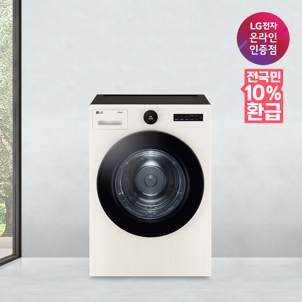 [네이버 단독혜택][으뜸효율 가전] LG 트롬 오브제컬렉션 건조기 RD20ENE 20kg