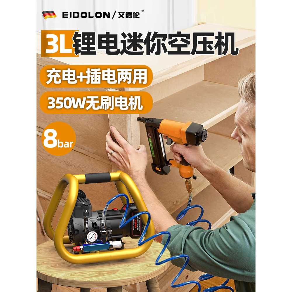 휴대용 에어 컴프레셔 에어컴프레셔 75W 소형 레셔 350w 3L 4.0AH 1배터리 이미지 7