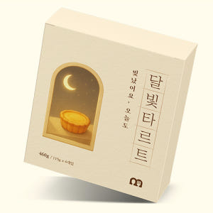 달빛타르트 빅사이즈 4구 박스 디저트 선물 택배 에그타르트, 115g, ... 맛있게 먹은 솔직 후기 - 상품 이미지 2