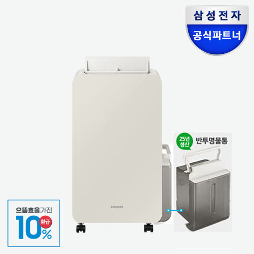 삼성 인버터 제습기 AY18CG7500GED 콘센트 보관 홈