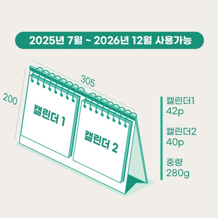 26 년 탁상 달력 듀얼 2025년 7월부터 2026년 스케줄 - 상세 이미지 4
