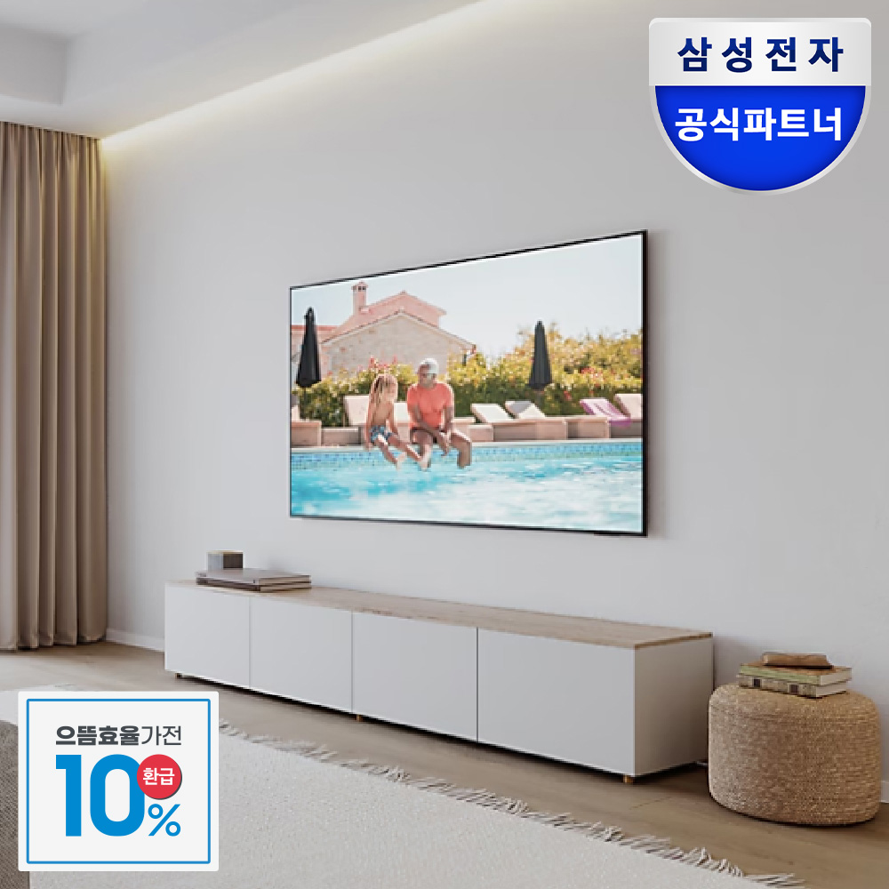 [으뜸효율] 삼성 UHD TV 189cm(75인치) KU75UD8070FXKR 1등급