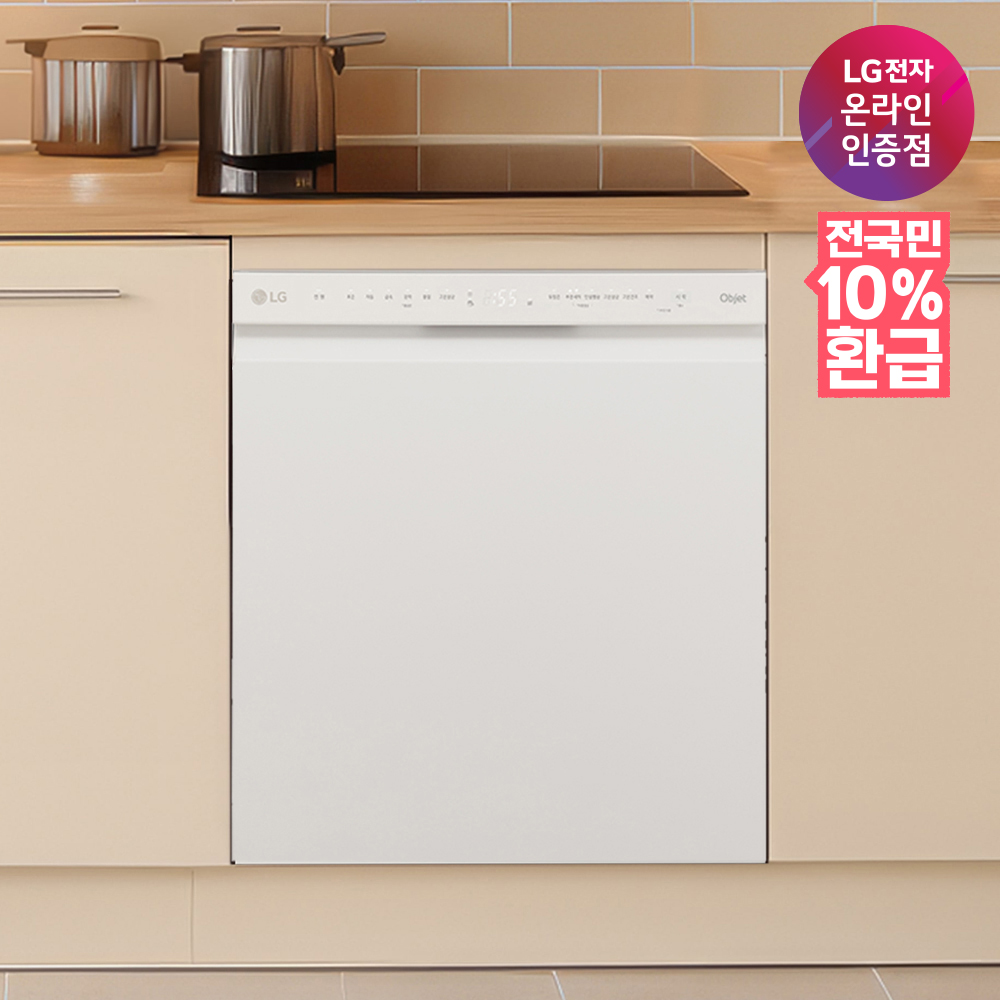 [으뜸효율] [체감가 91만원대] LG 디오스 오브제컬렉션 식기세척기 DUE5BGL1E 1등급 14인용 빌트인 트루스팀 연수장치