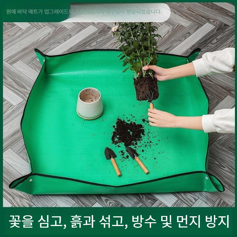 분갈이 매트 방수 토양 변경 매트 원예 김장 장판 - 상세 이미지 4