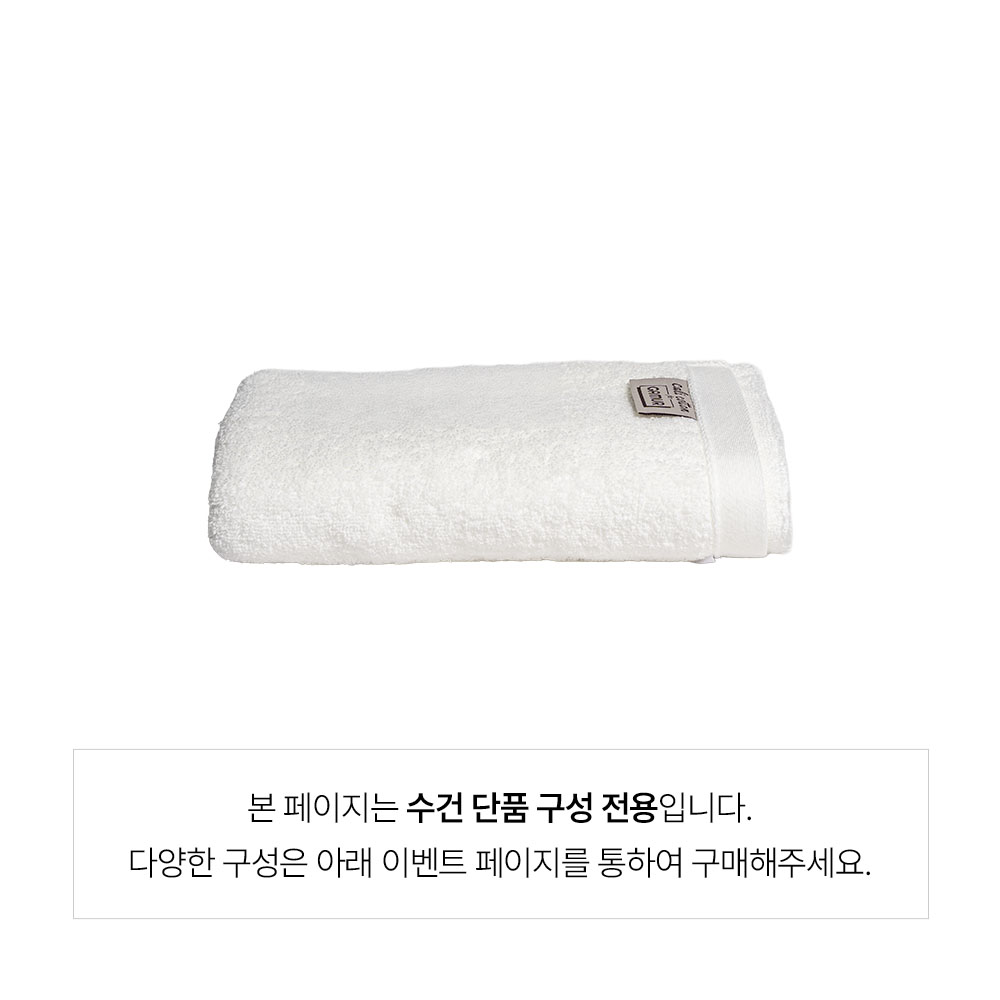 캘리코튼 For 가머 산타바버라 프리미엄 수피마 타올, 호텔 수건 40수 화이트 1장 - 상세 이미지 2