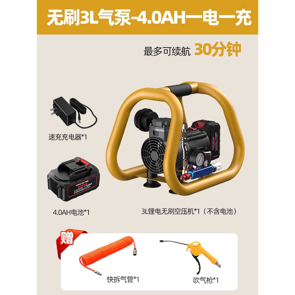 휴대용 에어 컴프레셔 에어컴프레셔 75W 소형 레셔 350w 3L 4.0AH 1배터리 이미지 6