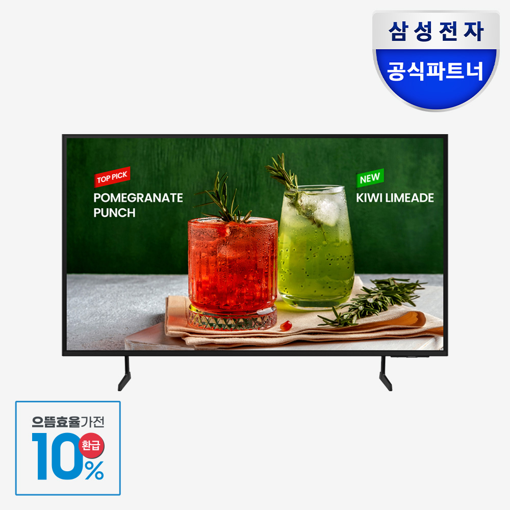 삼성전자 LH50BECHLGFXKR 125.7cm UHD 4K 비즈니스 TV 효율 1등급