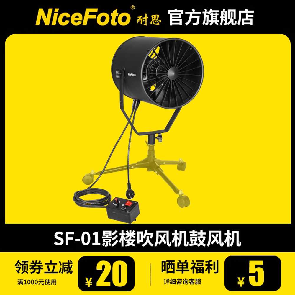 강풍기 윈드머신 블로워 스탠드 장비 바람 스튜디오 SF01 이미지 6