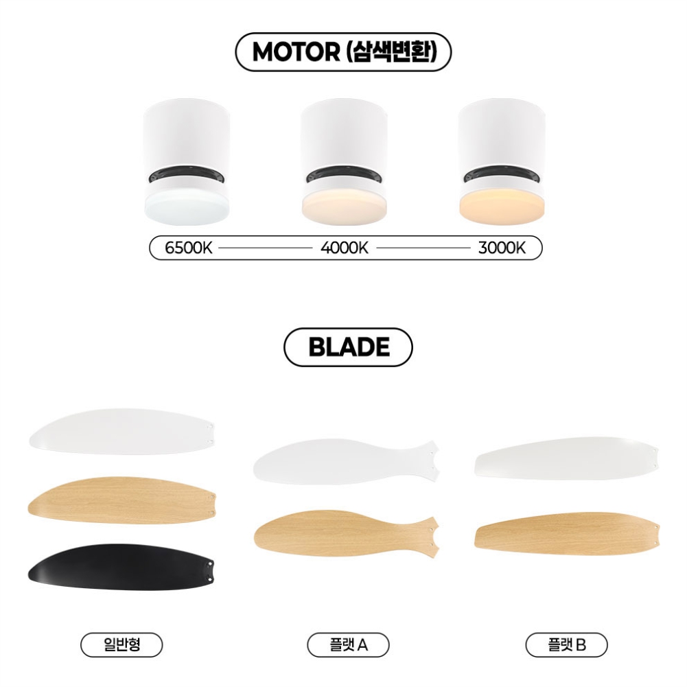 LED 조명 르슈아 Ver-2 실링팬 1316mm(52인치) 40W BLDC 모터 - 상세 이미지 2