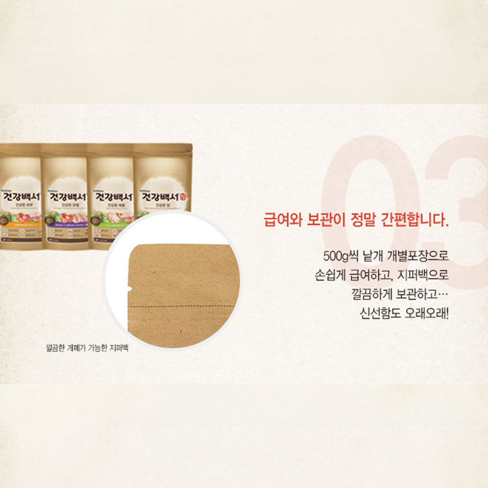 건강백서 건강한 관절건강, 10.2kg, 1개 이미지 8