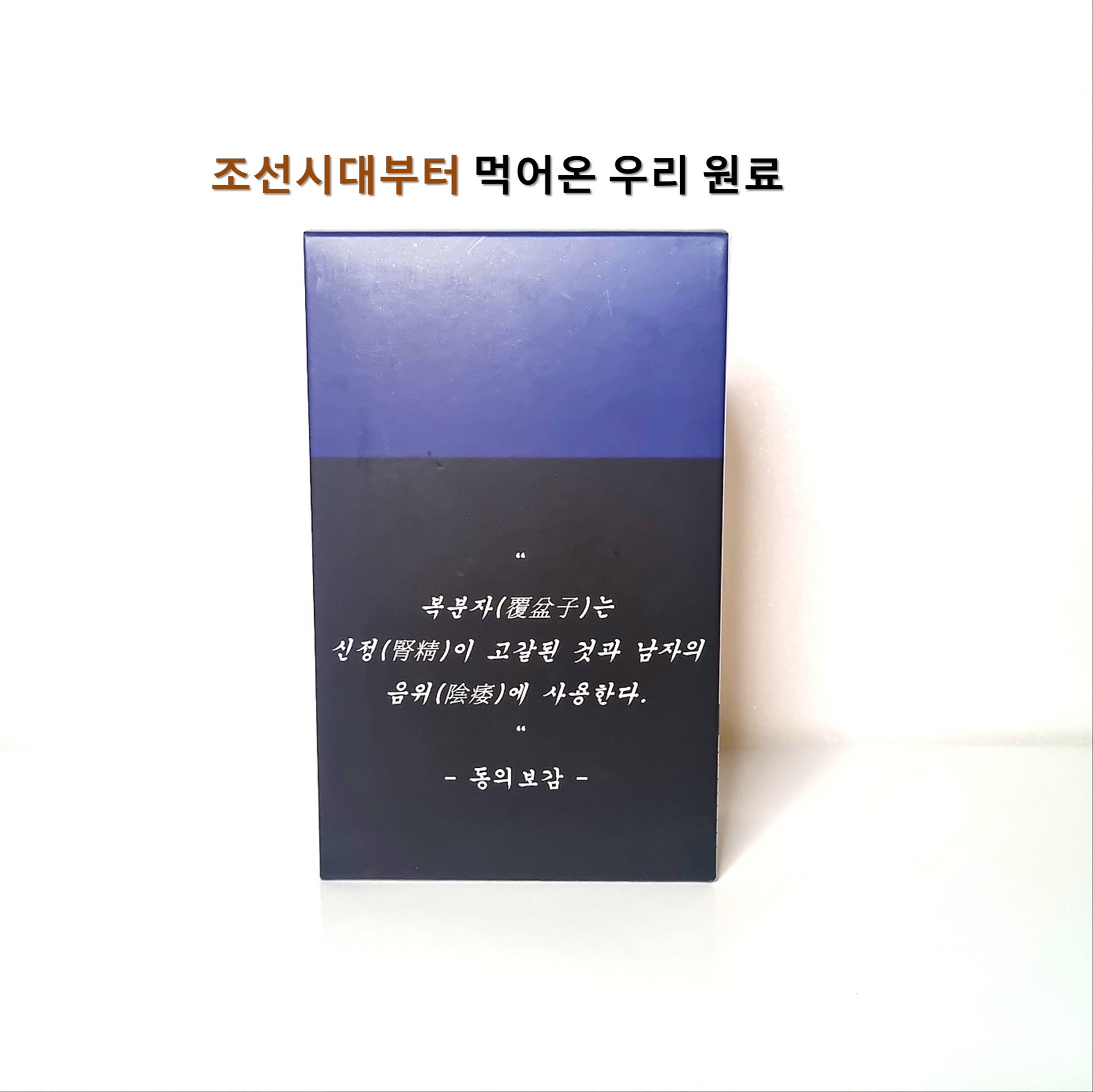 복야관 복분자 야관문 그리고 활력스틱 30포, 1개 - 상세 이미지 3
