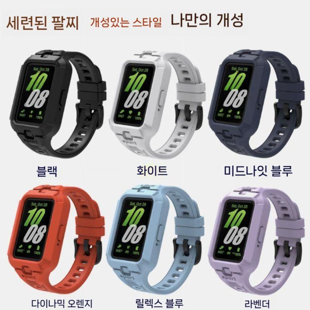 갤럭시핏3 스트랩 액정 케이스 일체형 TPU 투톤 컬러 실리콘 레트로 밴드 - 상세 이미지 2