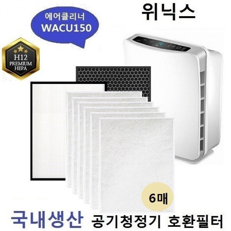 WACU150 AWP-600R 공기청정기호환필터 세트 좋은 품질 국내산 - 상품 이미지