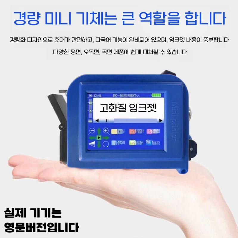 휴대용 잉크젯 마킹기 자동 제조일자 바코드 각인기 미니 프린터 / 블랙 카트리지 - 상세 이미지 4