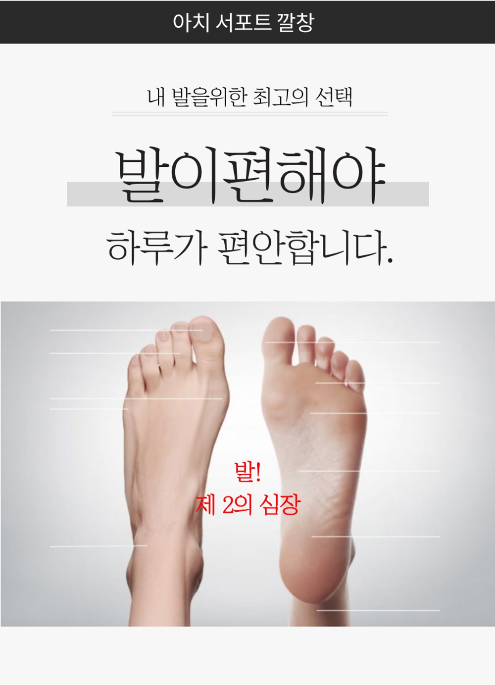 요족족저근막염 깔창 가벼운 기능성 운동화 아치 서포트 발편한 패드 - 상세 이미지 4
