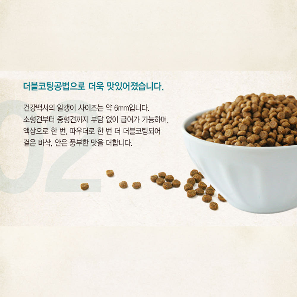건강백서 요크셔테리어, 2kg, 1개 이미지 8