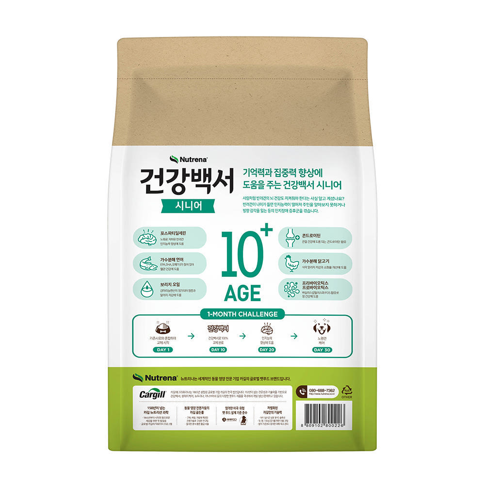건강백서 건강한 시니어, 1.2kg, 4개 - 상세 이미지 3