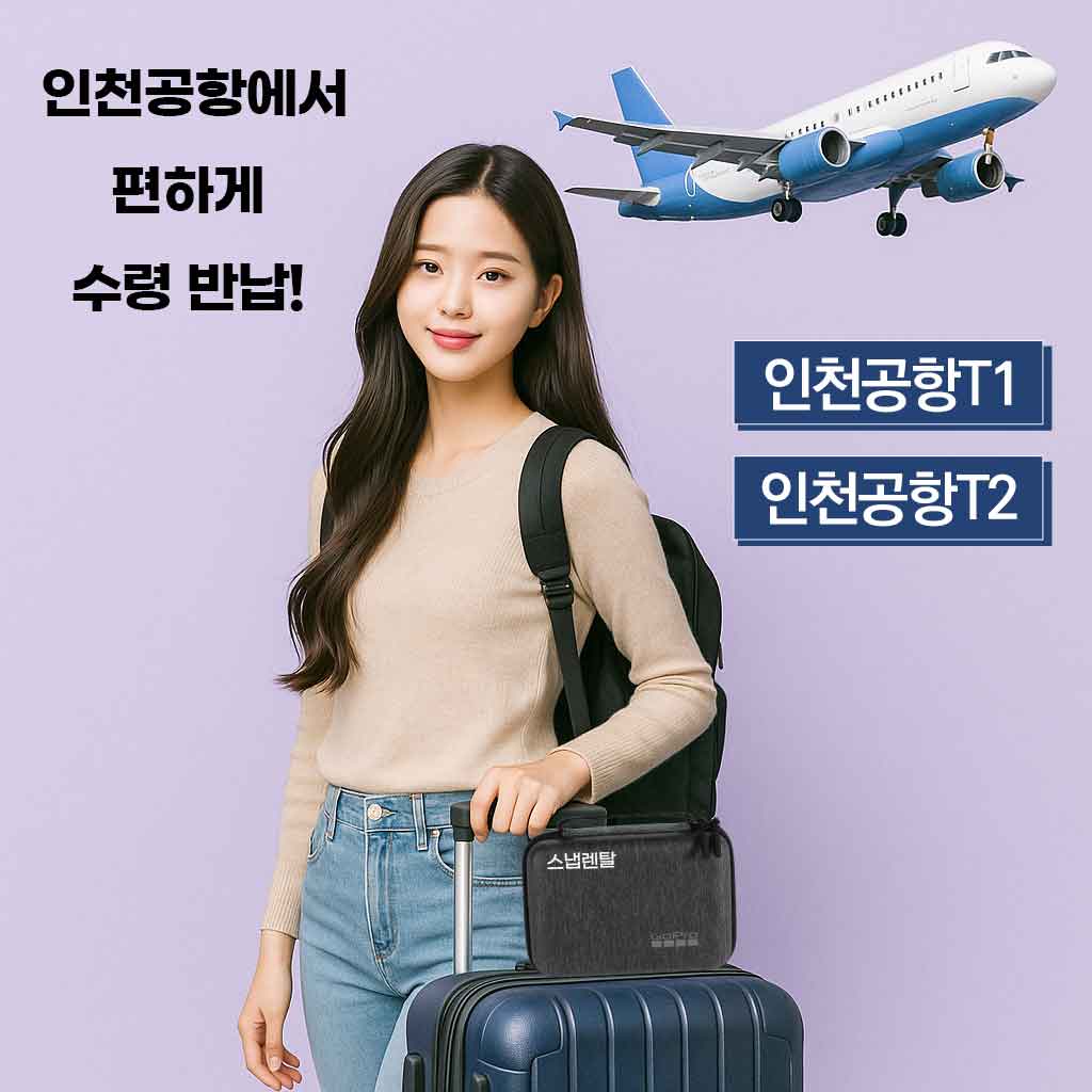 고프로11 대여 인천공항 수령 수중촬영 브이로그용 카메라 렌탈 1일 이미지 2