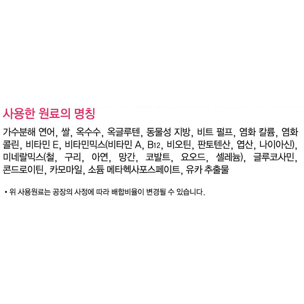 건강백서 요크셔테리어, 2kg, 1개 - 상세 이미지 5