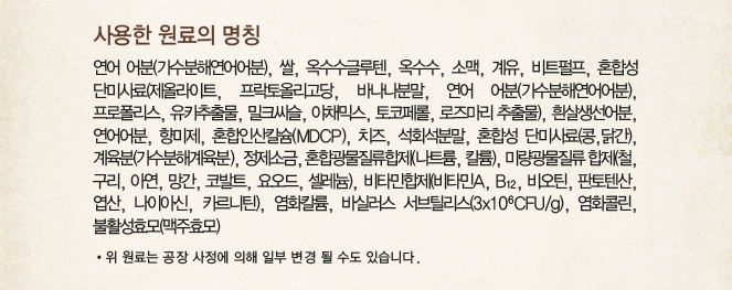 건강백서 건강한 6세, 2kg, 1개 - 상세 이미지 4