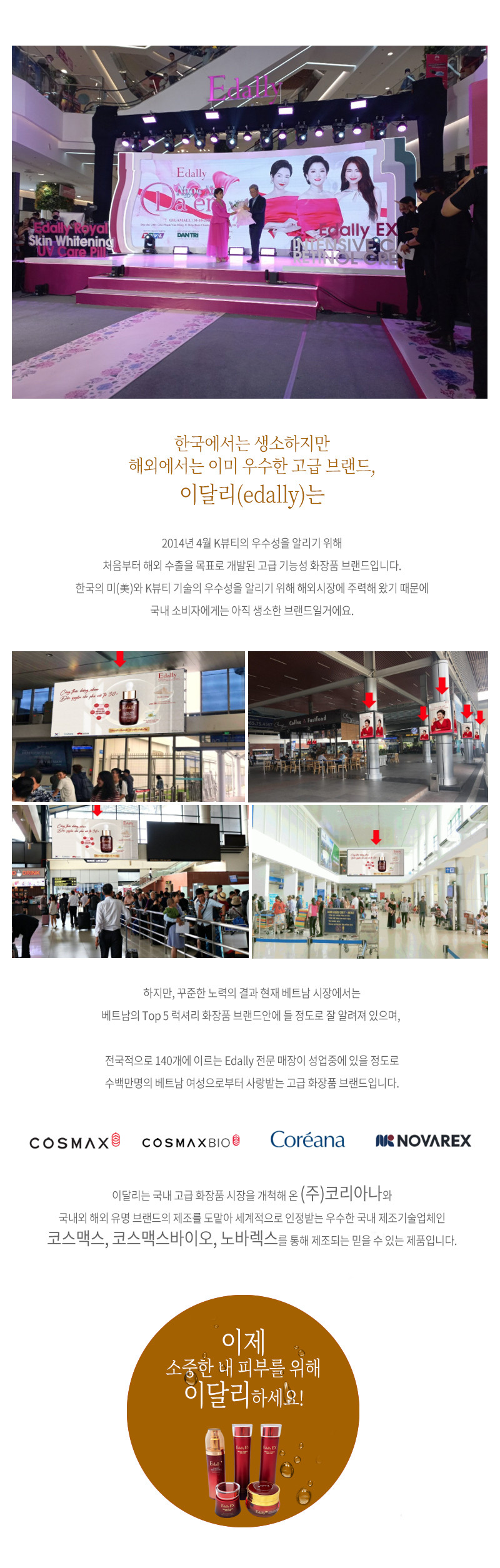 주름관리와 화이트닝을 동시에 이달리 이엑스 리쥬베네이팅 럭셔리 크림 - 상세 이미지 4