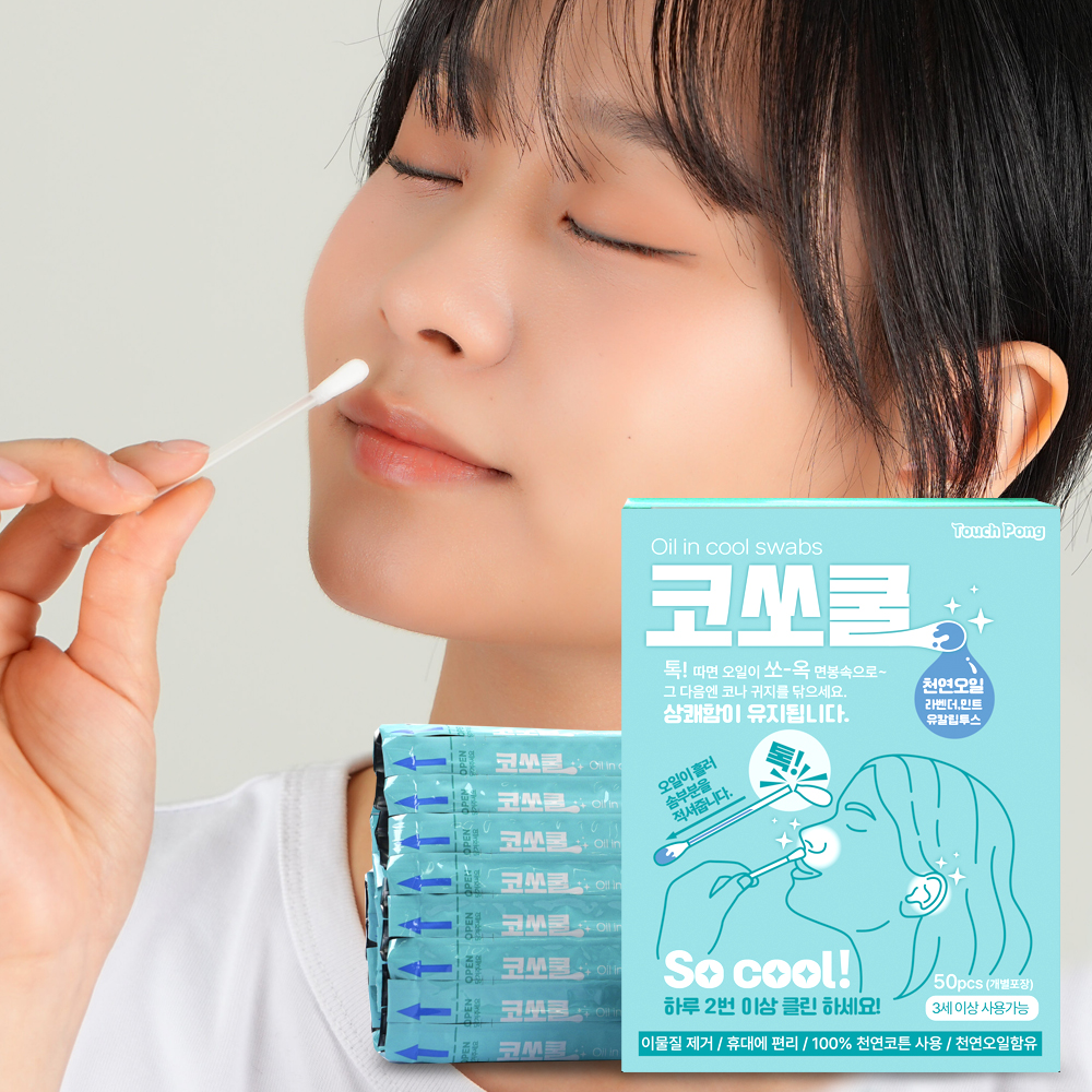 코쏘쿨 액상 면봉 50개입 1박스 코속 귀속 청결 천연 오일 개별 포장 순면 - 메인 이미지