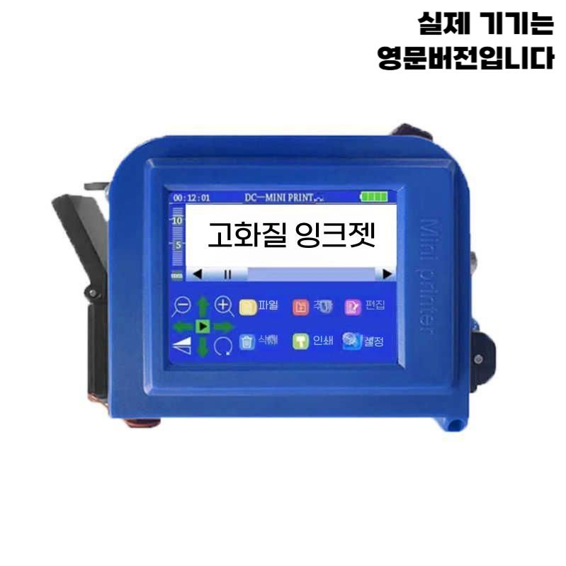휴대용 잉크젯 마킹기 자동 제조일자 바코드 각인기 미니 프린터 / 블랙 카트리지 - 상세 이미지 5