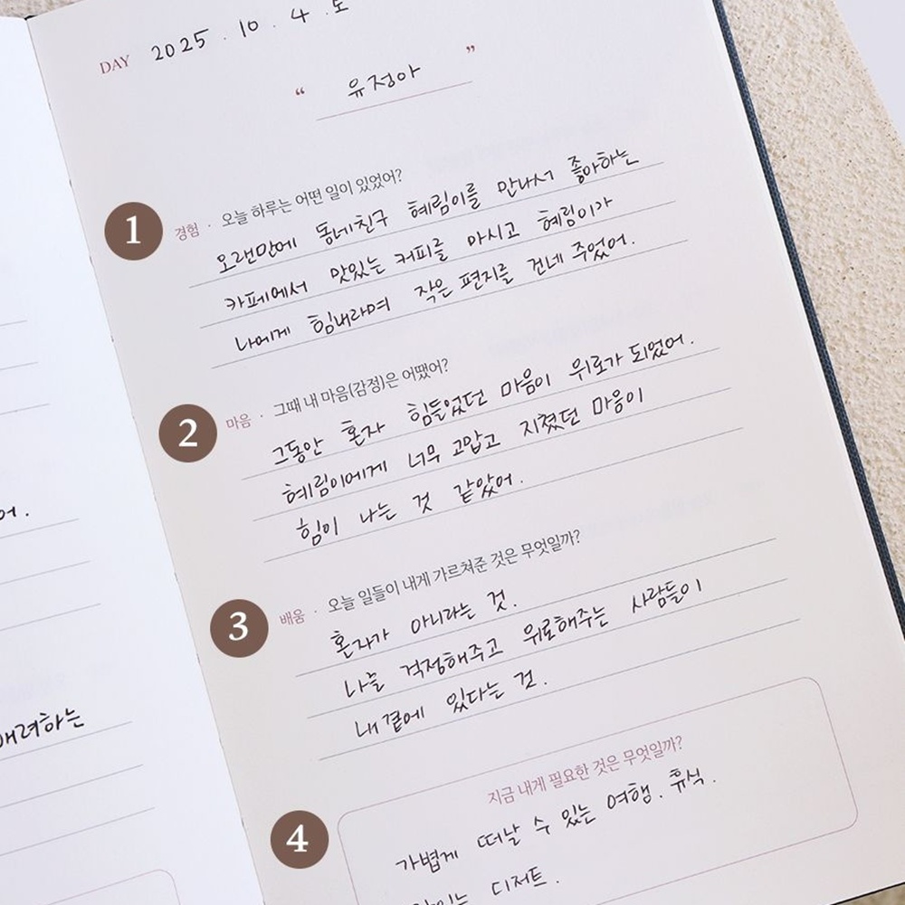 100일 질문 일기 Q&A 다이어리 문답 일기장 - 상세 이미지 3