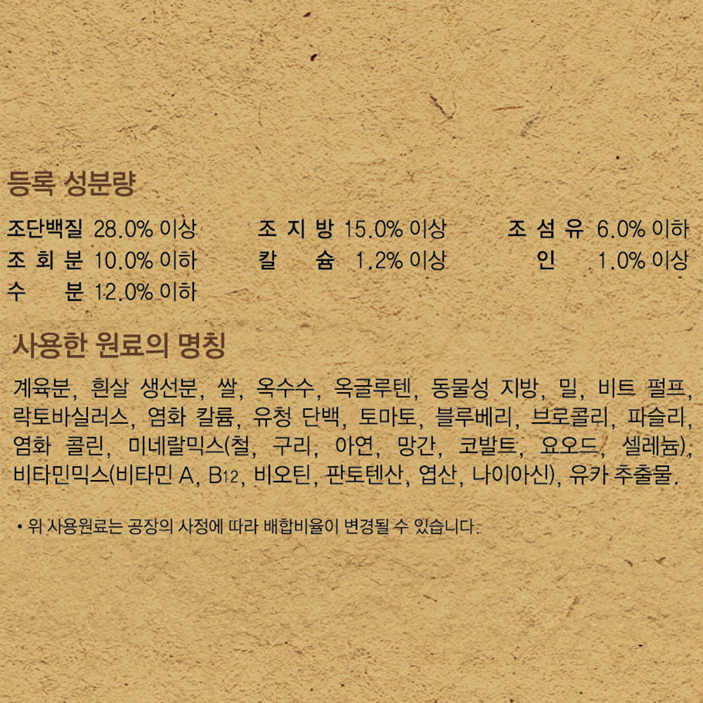 건강백서 건강한 1세, 2kg, 1개 - 상세 이미지 4