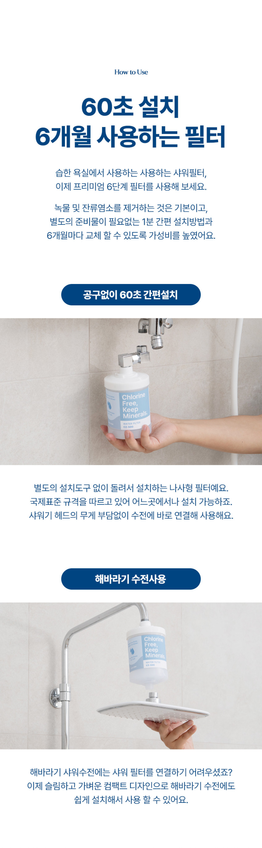 씨엘제로 대용량 녹물 샤워기 녹물제거 정수 필터 판매처 상세 정보 이미지 4