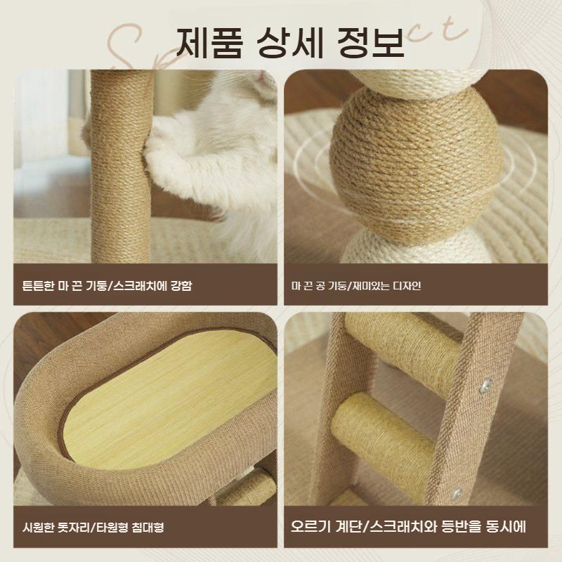 고양이 놀이기구 캣타워 원형 침대 스크래처 마분지 소형 bying24 - 상세 이미지 4