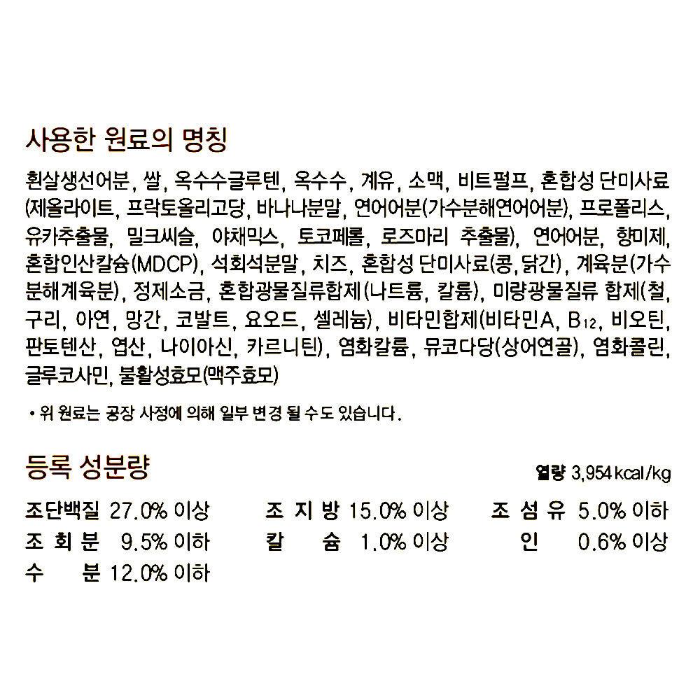 건강백서 건강한 관절건강, 10.2kg, 1개 - 상세 이미지 4