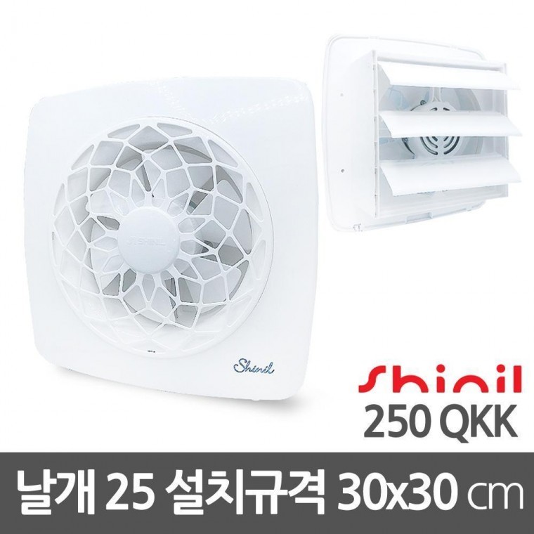 환풍기 수동 저소음 셔터 신일 250 설치 30xcm용
