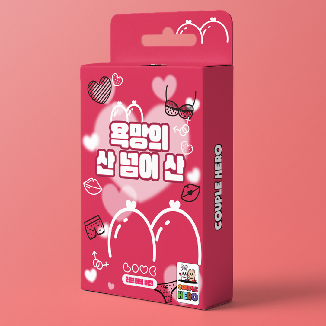 [산넘어산] 술자리 카드 게임 성인 19금 연인 단체 러브 커플 미션 카드 보드 젠가 술 - 상세 이미지 5