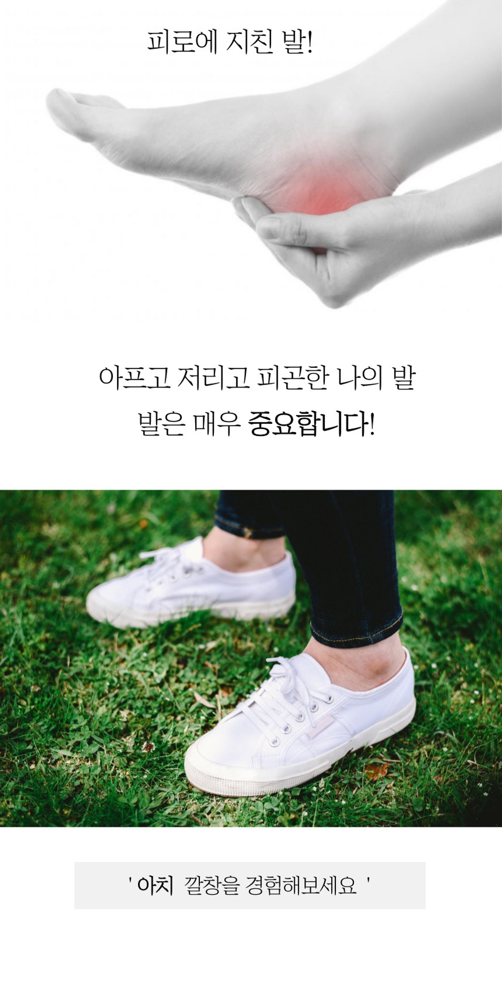 요족족저근막염 깔창 가벼운 기능성 운동화 아치 서포트 발편한 패드 - 상세 이미지 5