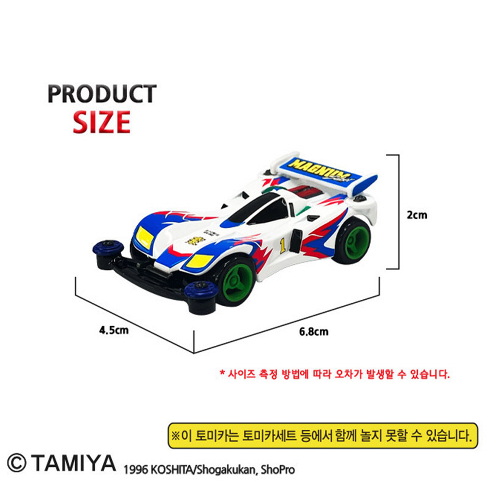 토미카 프리미엄 우리는 챔피언 타미야 매그넘 세이버 미니카 자동차 모형 다이캐스트 장난감 이미지 7