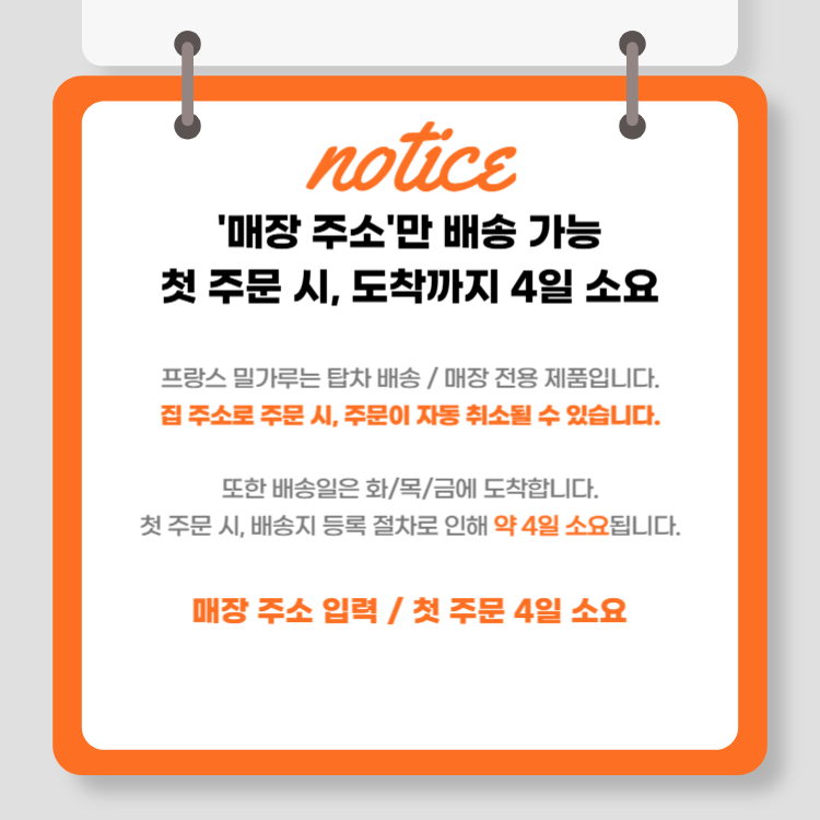 레물랑단뚜안 프랑스 밀가루 T45 제빵용 탑차배송 매장전용 25kg, 4개 - 상세 이미지 2