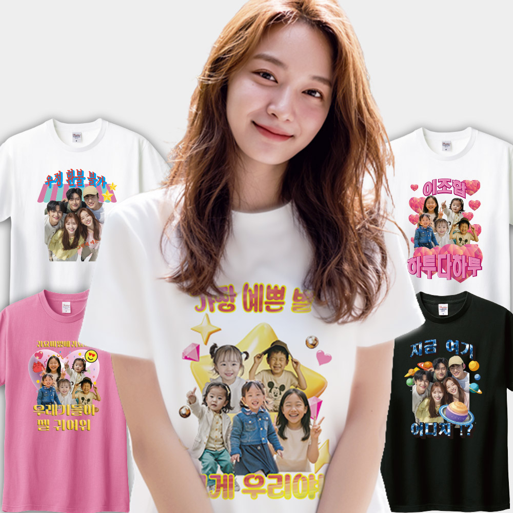 우정 여행 티셔츠 반티 단체티 커스텀 친구 사진 문구