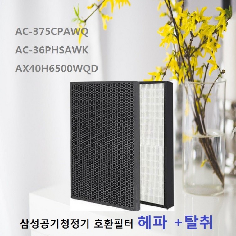 AX-40H6500WQD호환 공기청정기필터 당일배송 좋은 품질 삼성 - 상품 이미지