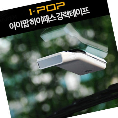 차량용 하이패스 무선 통행료 결제기 천장 부착 자동 요금