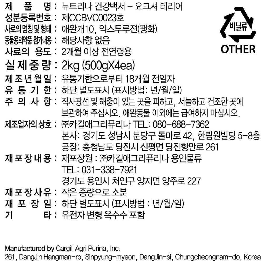 건강백서 요크셔테리어, 2kg, 1개 - 상세 이미지 3