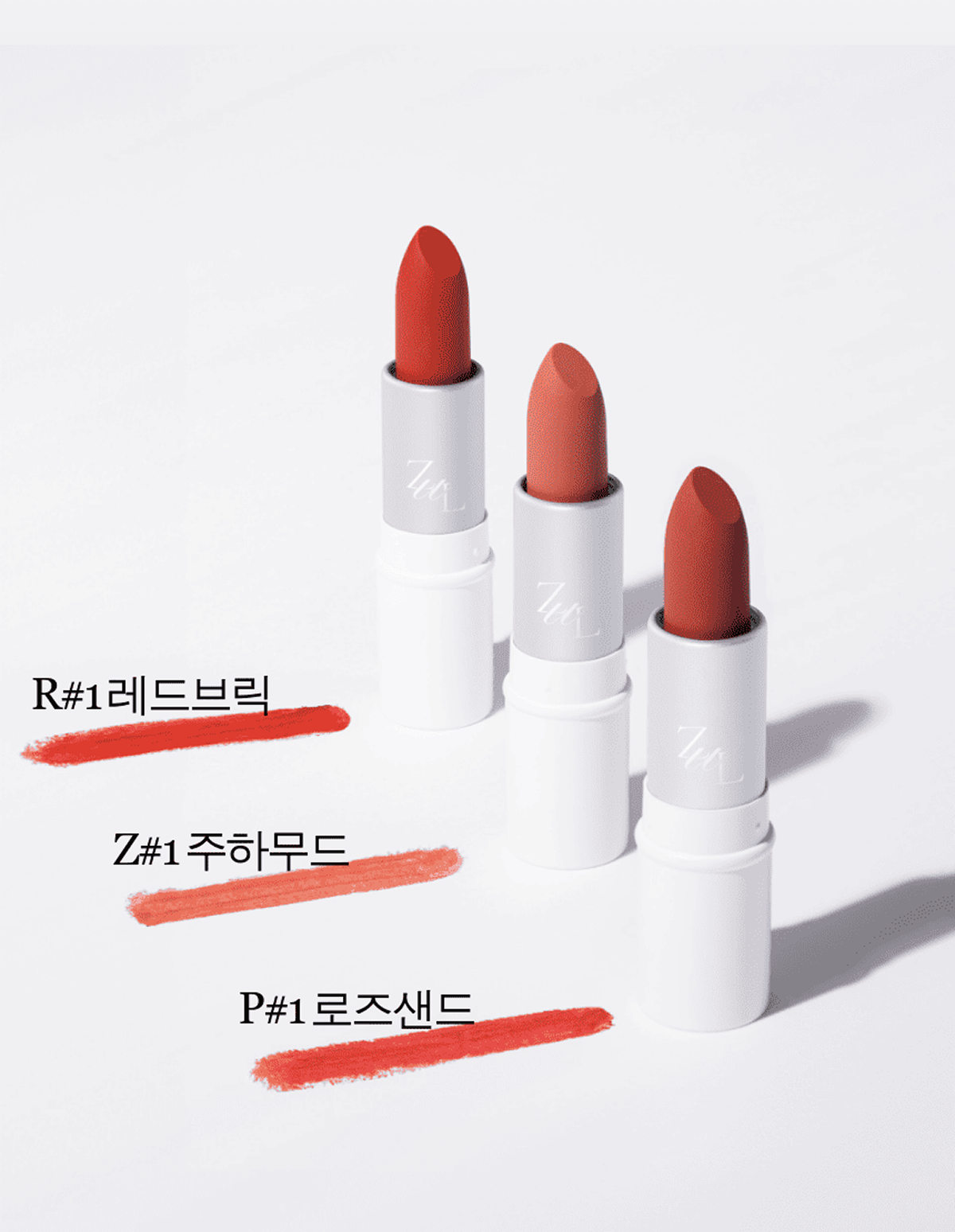 줄립 콜라겐 함유 트리플 매트 립스틱 3종 선물세트 쇼핑백 증정 - 상세 이미지 3