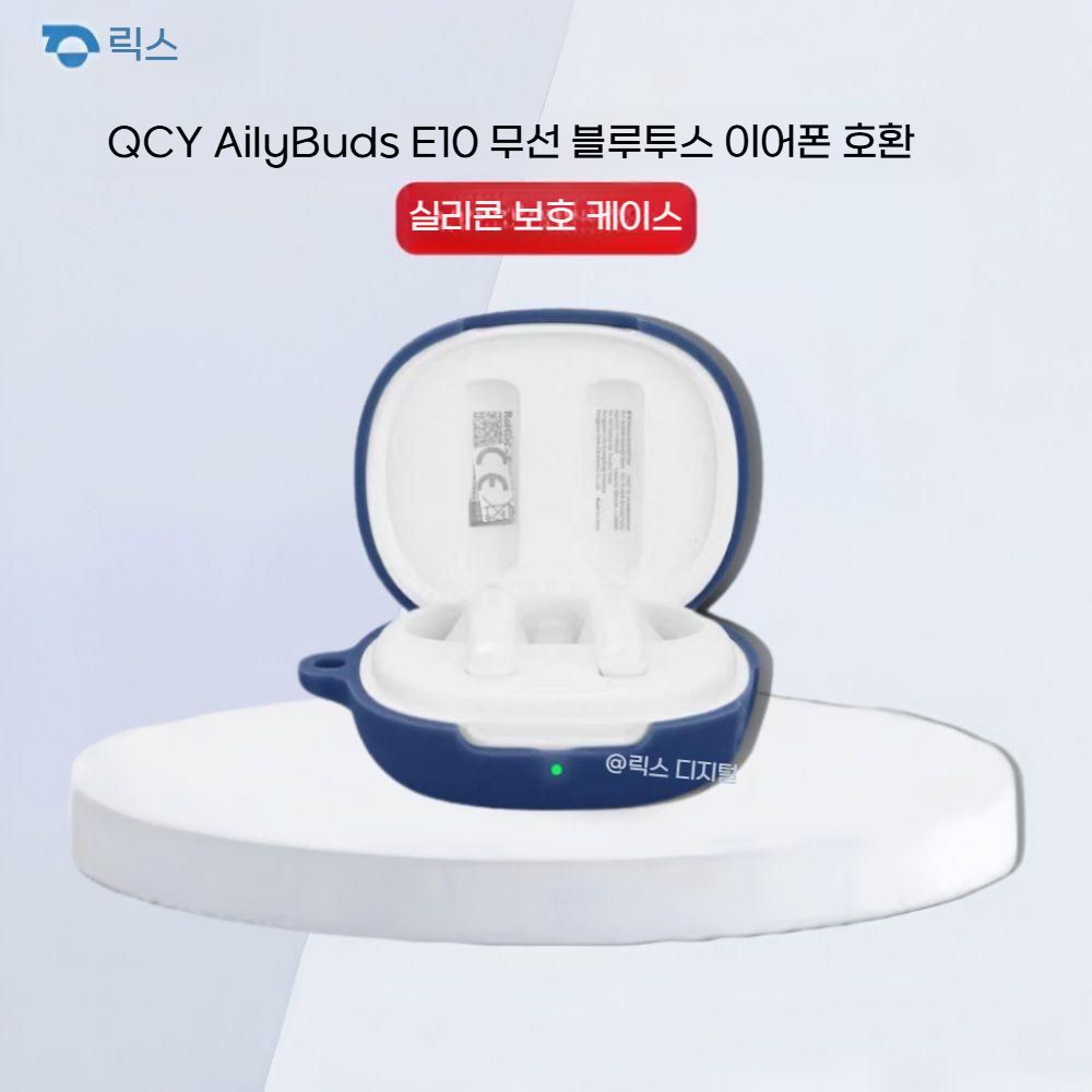qcy  에일리버즈 e10 헤드폰 보호 케이스 실리콘 소프트 커버 - 상세 이미지 2
