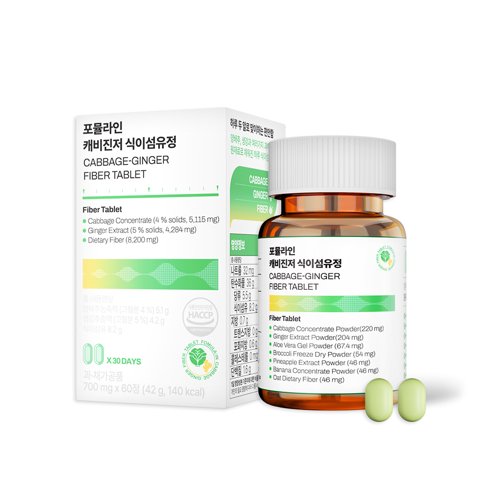 포뮬라인 캐비진저 식이섬유정 양배추 생강 영양제 보충제 1개월분 60정, 1개 제품 이미지