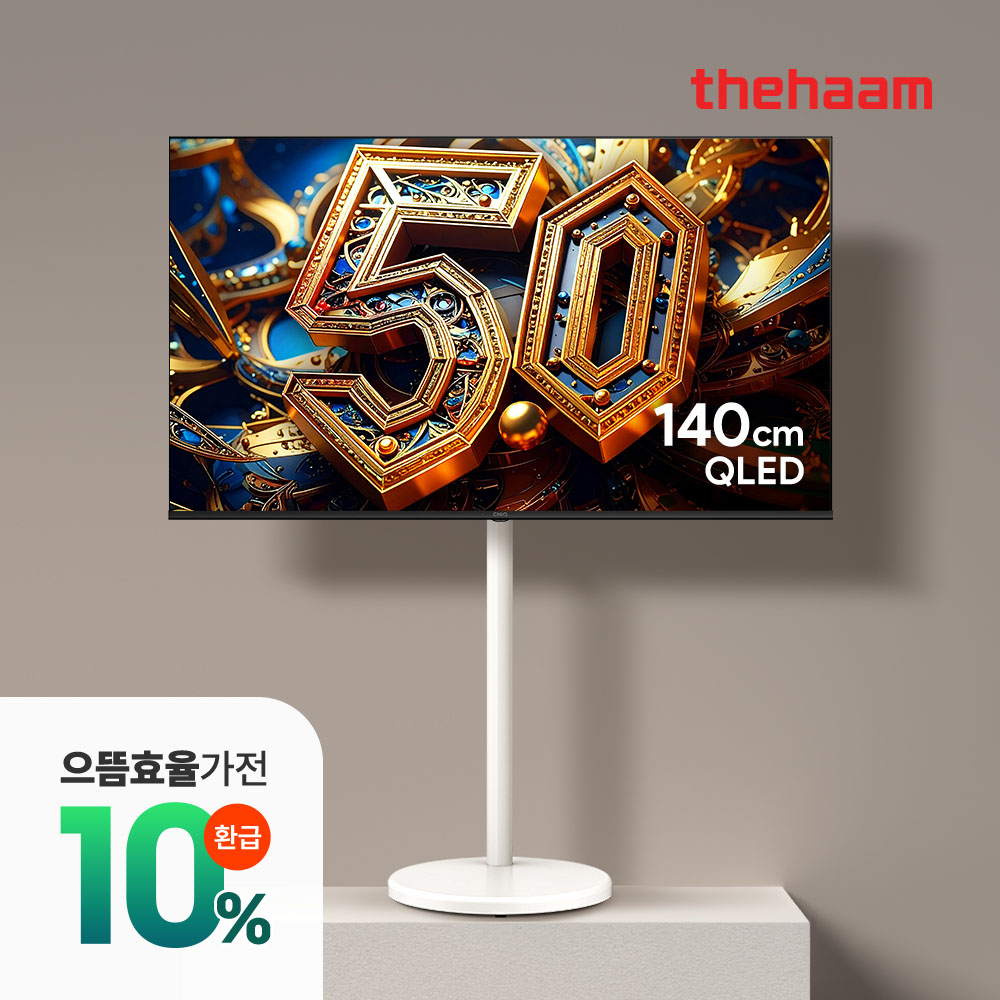 스마트TV 구글5.0 140cm(55인치), 에센셜 QLED 패키지, 더함 CHiQ 전문기사설치