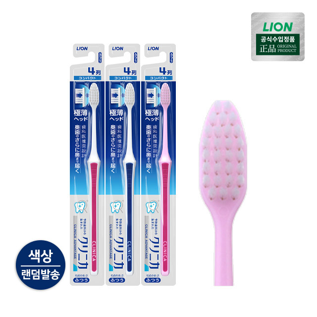 크리니카 어드밴티지 칫솔 3개 / 초탄력모 초탄성헤드 - 메인 이미지