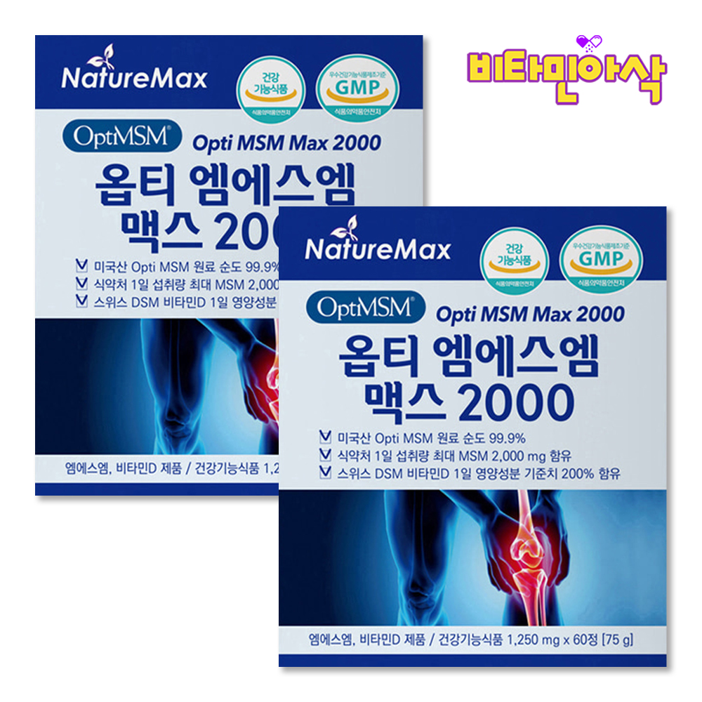 옵티 MSM 2000 식이유황 식용유황 엠에스엠 조인트 관절 연골 건강 60정, 2개 - 상품 이미지