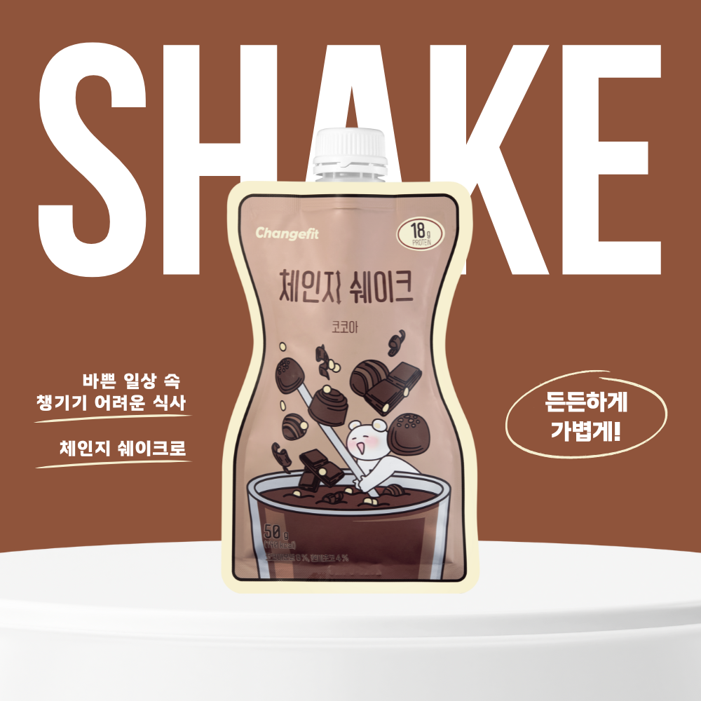 체인지핏 다이어트 고단백 쉐이크 코코아맛, 50g, 14개 - 상세 이미지 5