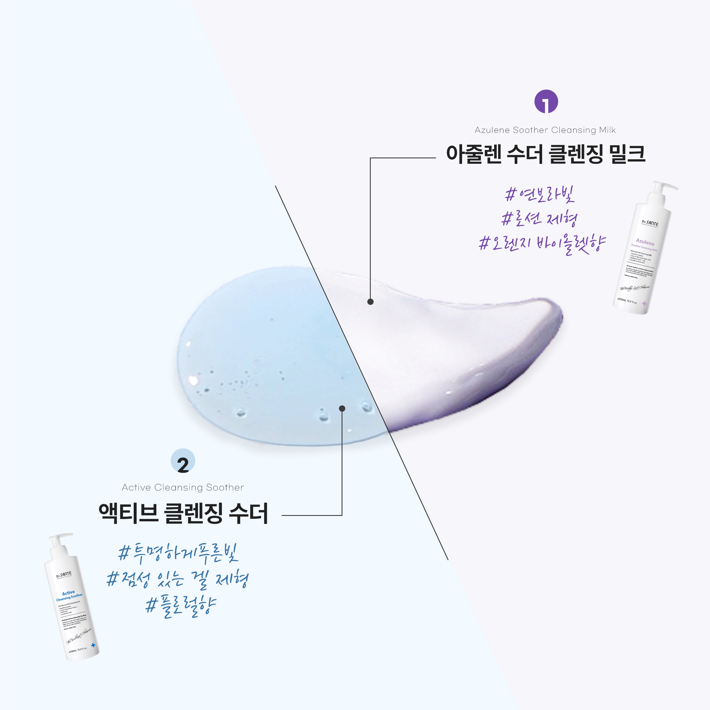 닥터상떼 수더 클렌징 밀크 500ml - 상세 이미지 3